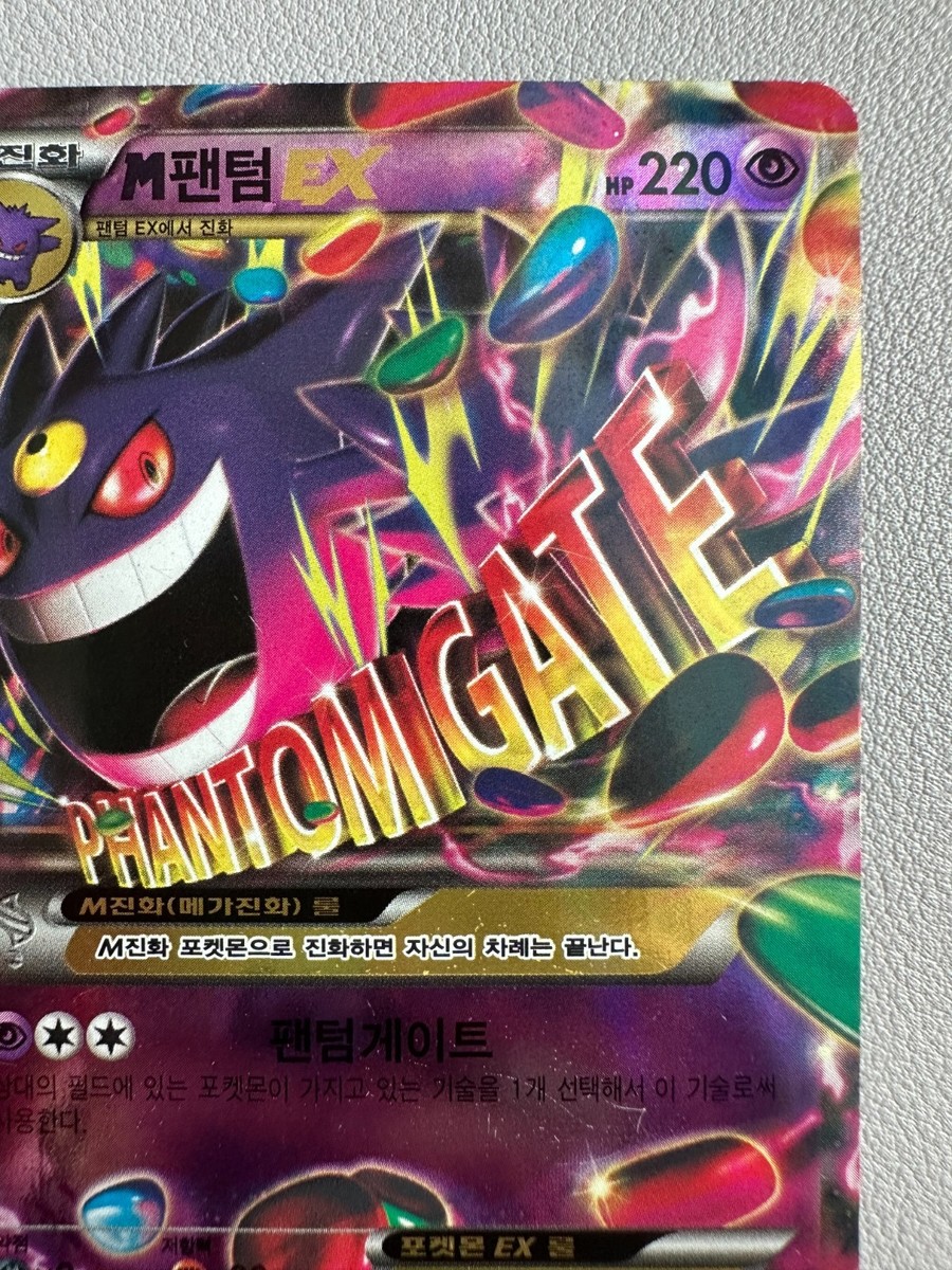 ポケモンカードゲーム Mega Gengar ex SAR PSA 9 MEGA Gengar ex SAR 240/193 MEGA Dream ex M2a Pokemon Card