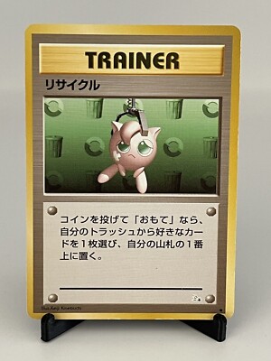 Japanese Pokemon Old Back Pocket Monster Jigglypuff Trainer | eBay