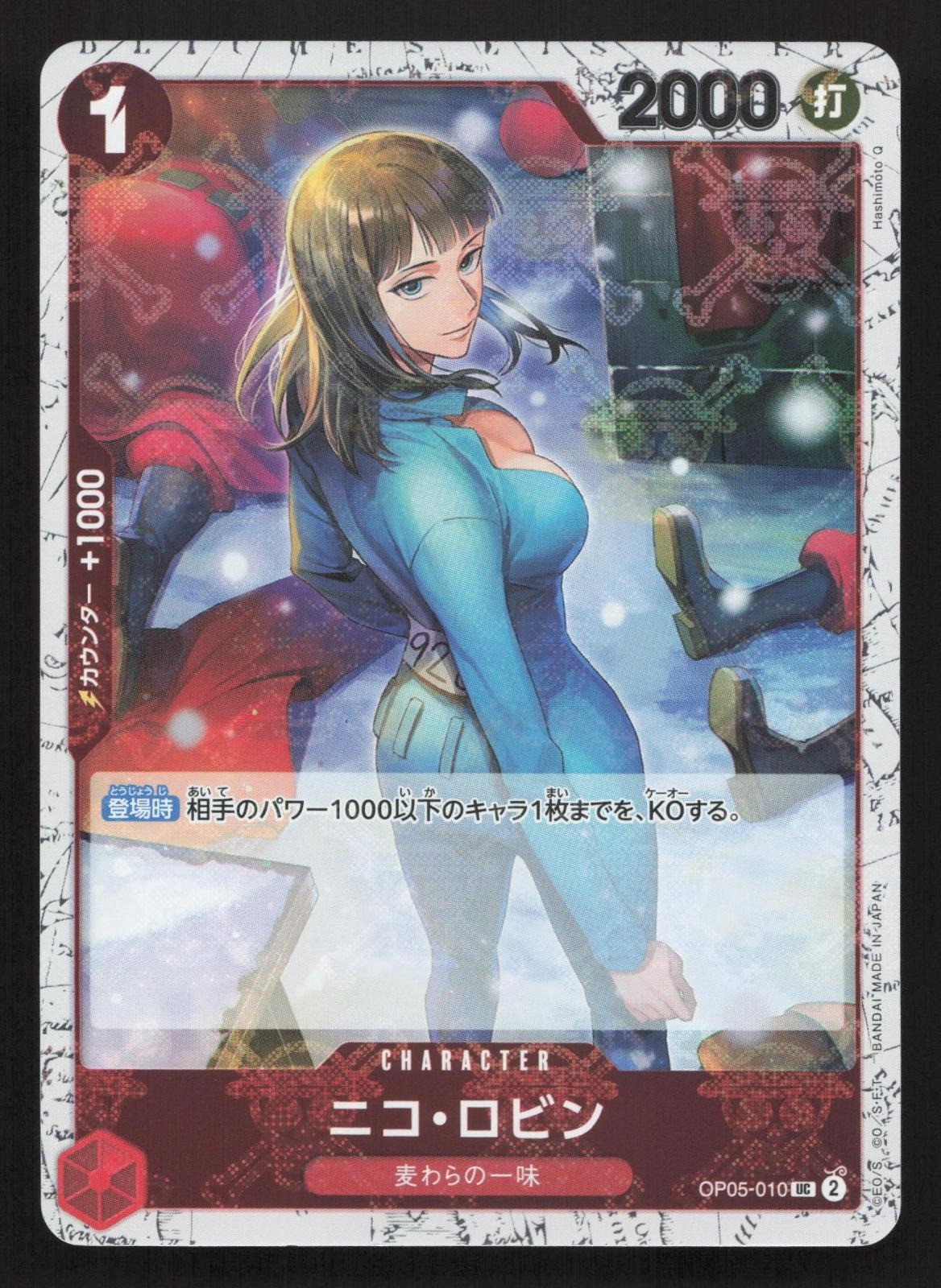 Nico Robin (Jolly Roger Foil) OP05-010 Premium Booster NM One Piece Card TCG