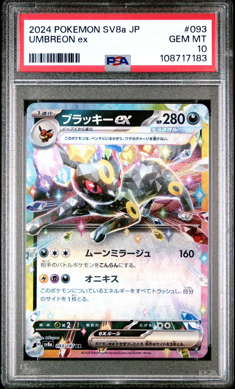 2024 POKEMON JPN SV8A-TERASTAL FEST EX #093 UMBREON EX PSA 10 - Main Image