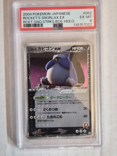 Rocket Gang Strikes , Rocket's Snorlax ex 62/84 PSA 6