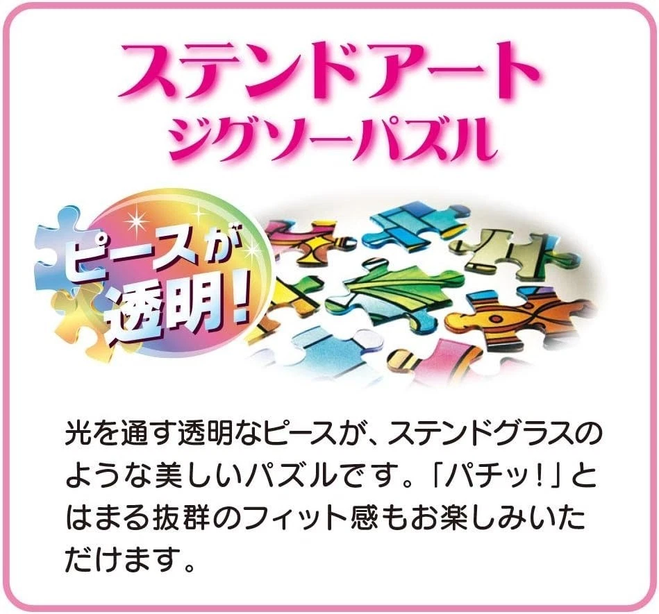 Tenyo Disney Princess Stained Glass Art Puzzle 1000pcs DS-1000-776 Japan - Image 4 of 4