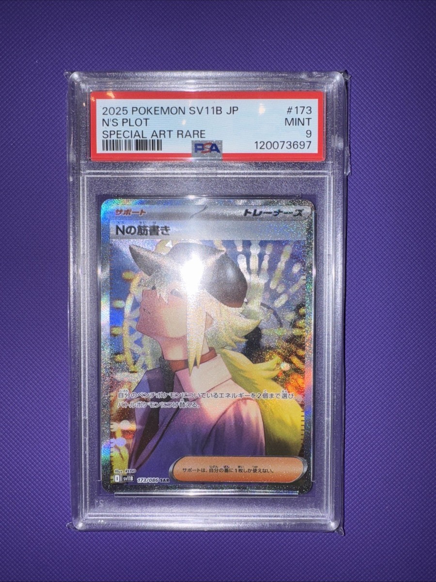 N's Plot 173/086 Sv11b: Black Bolt Holo (Japanese) for sale