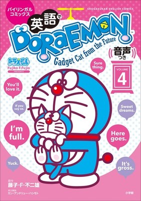 [4] Doraemon In English With Audio (UK IMPORT) Book NEW