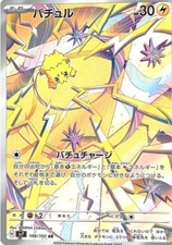 JOLTIK 108/102 SV7 STELLAR MIRACLE JAPANESE POKEMON (ART RARE, NM)