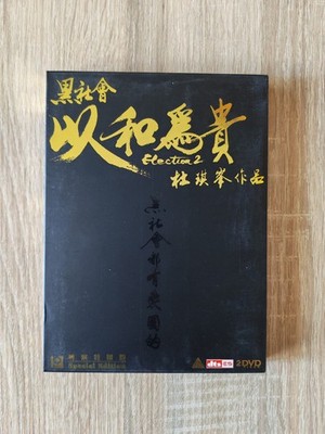 Election 2 Special Edition - HongKong DVD - RC All - FSK 18