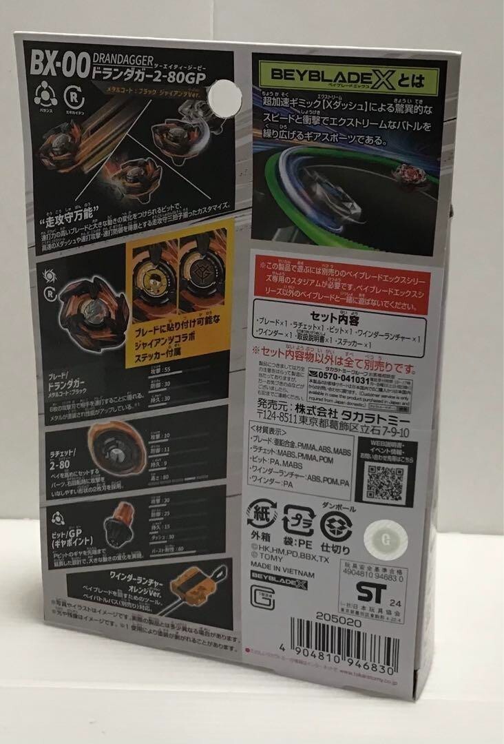 Takara Tomy Beyblade X Doran Dagger 2-80GP Metal Coat Black Giants