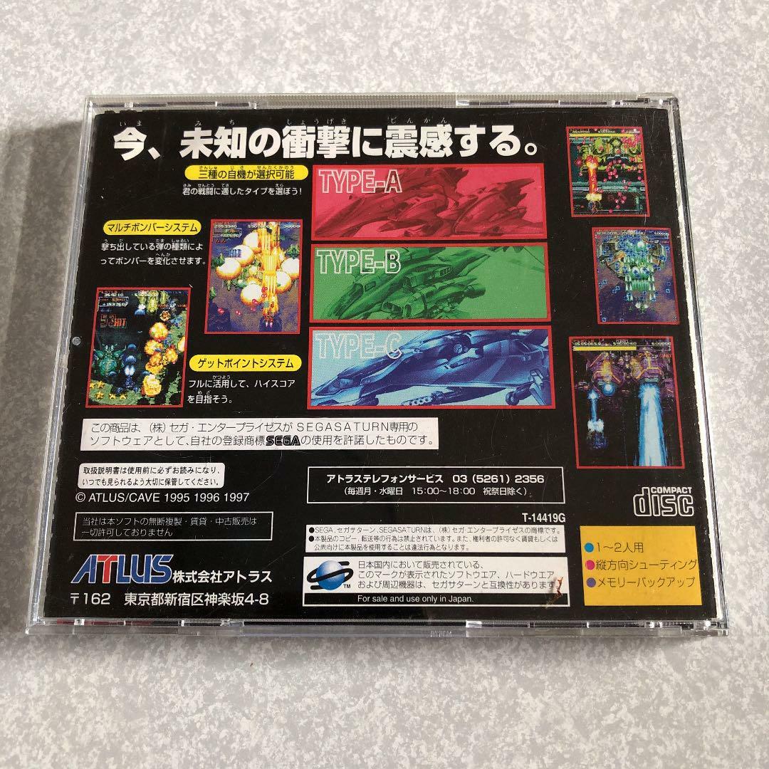 DoDonPachi Sega Saturn from japan Good 4984995800059| eBay