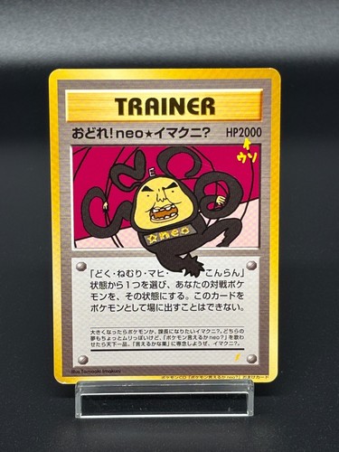 (LP) Dance! Neo Imakuni? CD Promo 2000 Japanese Pokemon Card