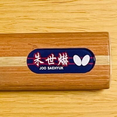 BUTTERFLY - 【希少】Butterfly JOO SAEHYUK ST 朱世赫 ストレート Butterfly JOO SAEHYUK ST Ju Sehyuk Straight Shake Racket Out