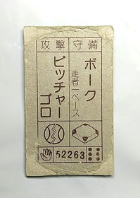 (Game Item) Menko, Famicom, 52263, Donkey Kong Jr, 1982, Retro, Amada, Nintendo