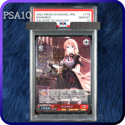 ビスマルク　SP psa10 アズールレーン PSA 10 Weiss Schwarz Azur Lane Bismarck Signed SP Foil AZL/S102