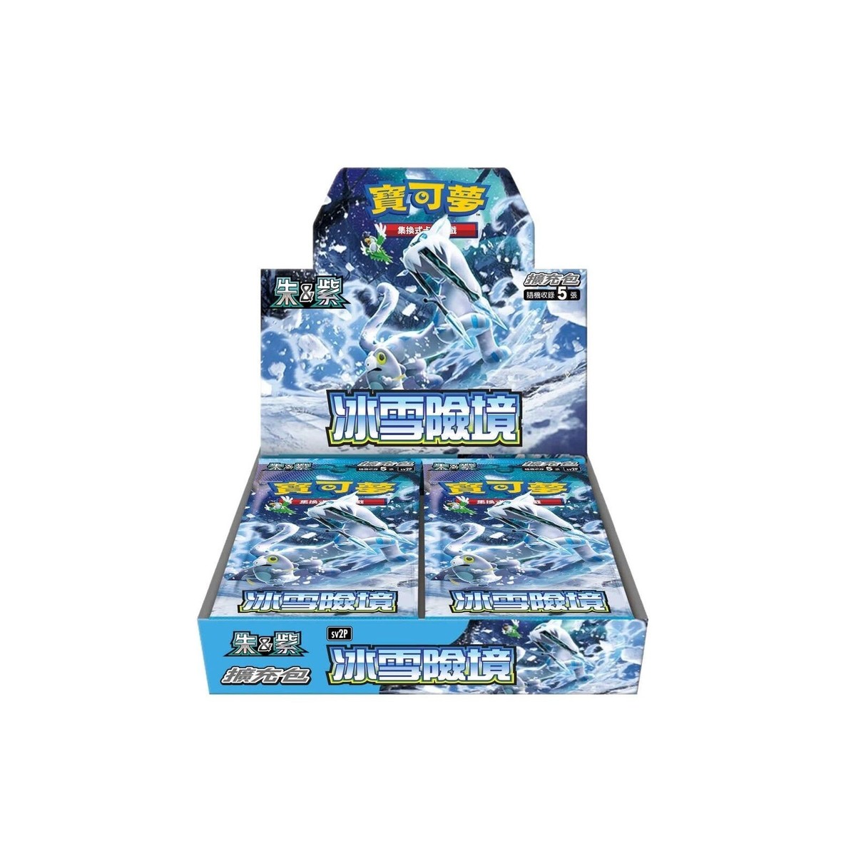 Pokemon Snow Hazard sv2p Japanese Complete Your Set Pick Your Card