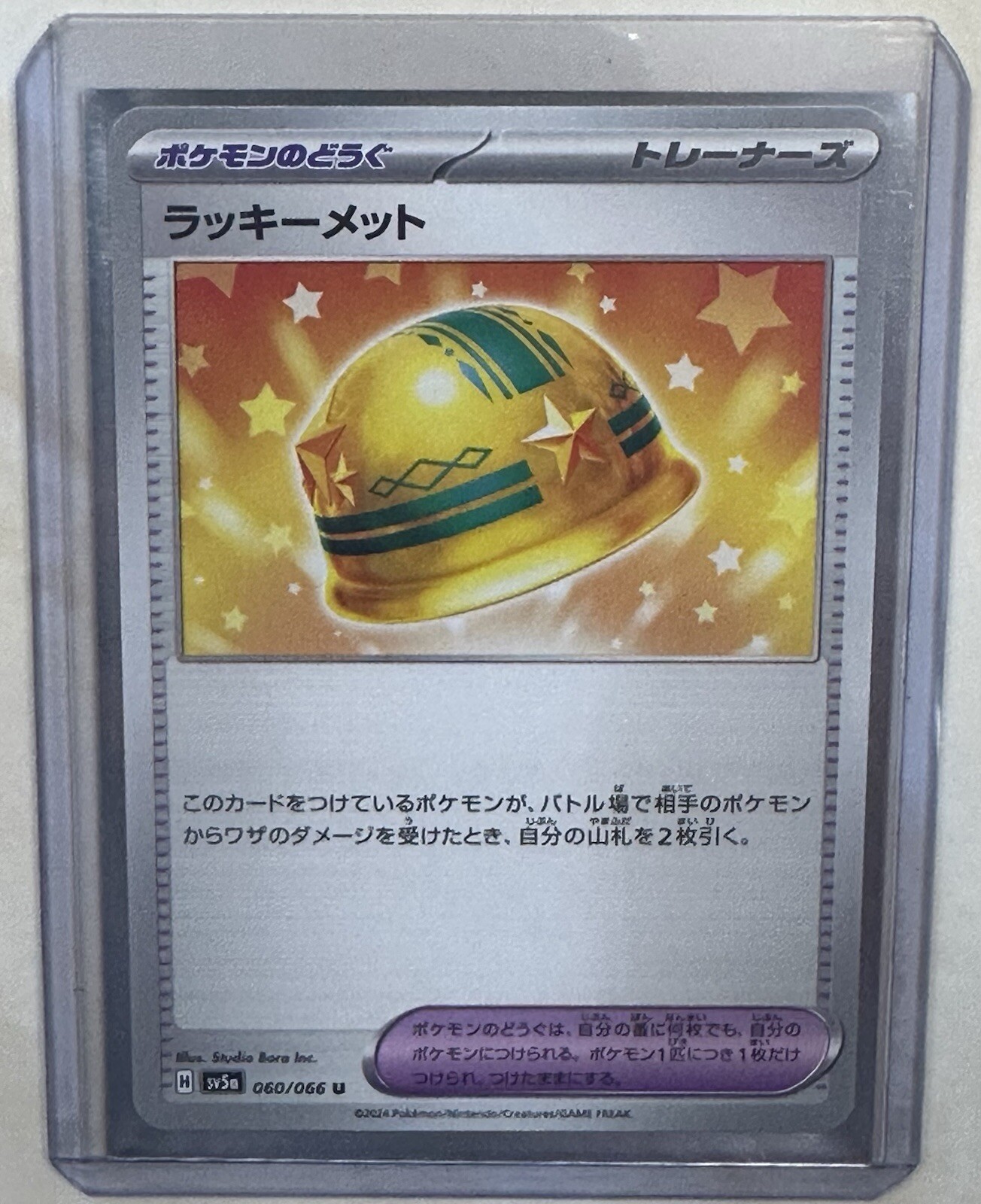 Lucky Helmet SV5A 060/066 Uncommon Crimson Haze Pokemon Card Japanese