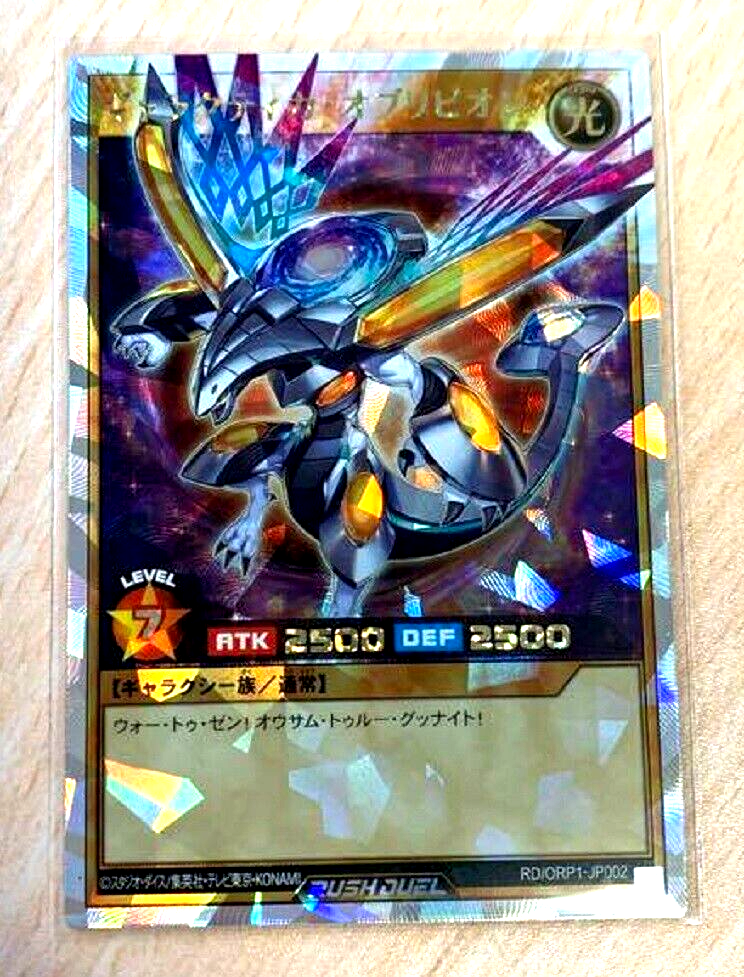 ギャラクティカオブリビオン Yugioh Galactica Oblivion RD/ORP1-JP002 Over Rush Rare Card