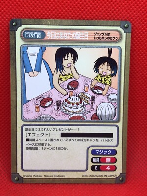 Hare Guu GANGAN VERSUS 2000 Renjuro Kindaichi Japanese trading card I-183
