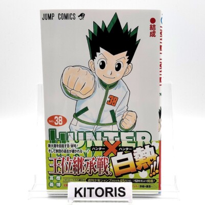 HUNTER × HUNTER 1～35巻 まとめ売り 漫画本 ハンターハンター HUNTER×HUNTER ハンター×ハンター コミック 1-35巻 セット |本