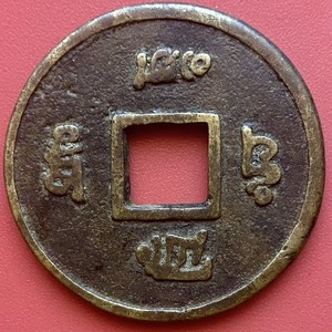 Kama Sutra Coin | eBay