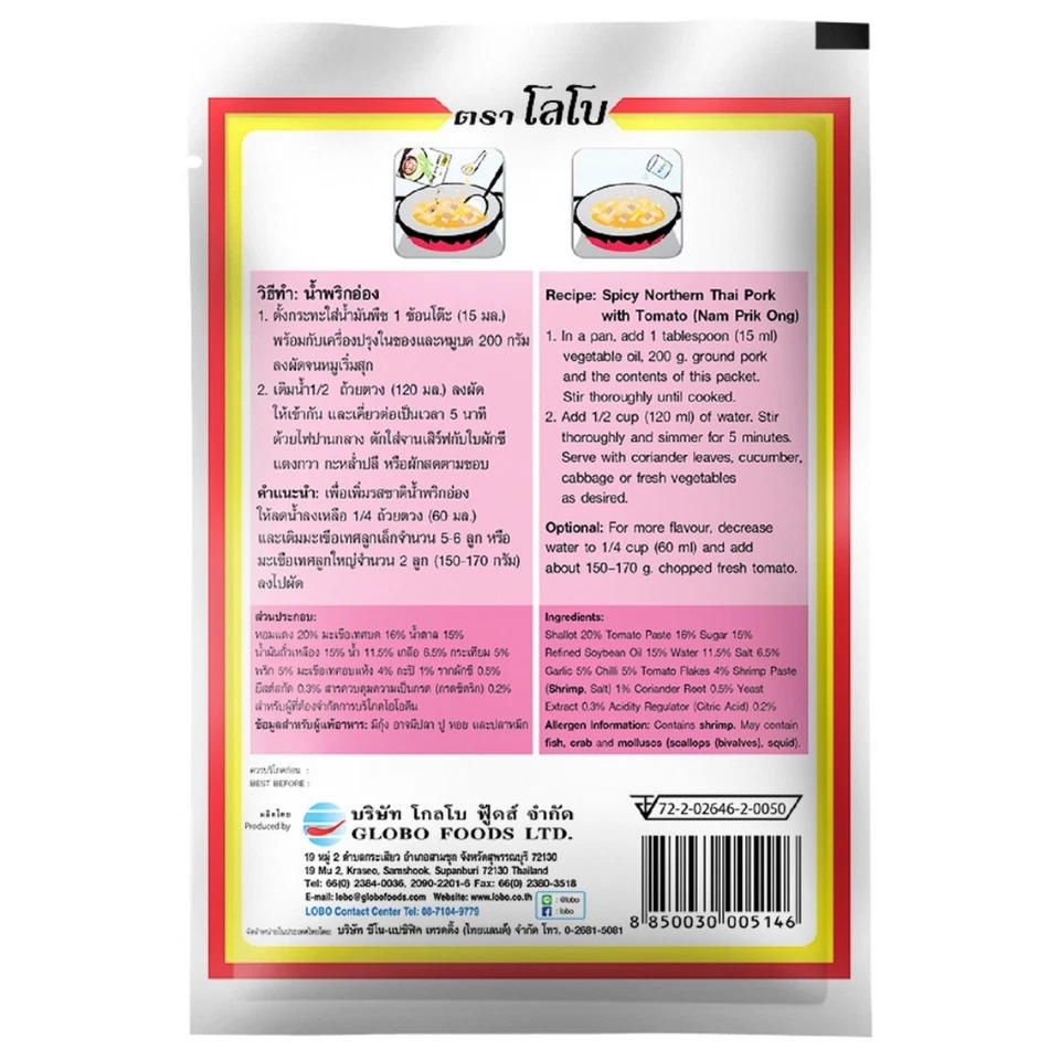 Pasta de curry tailandesa Lobo Nam Prik Ong sabor auténtico 50 g x 6 Foto 3 de 4