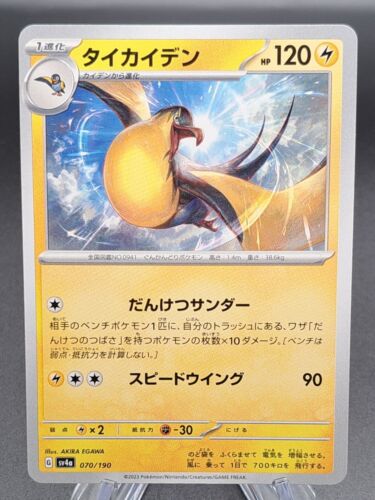 Pokemon Karten Shiny Treasure ex / aus Display sv4a - SSR Karten - Glurak ex - Bild 60 von 143