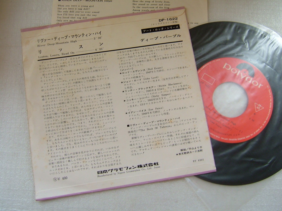 DEEP PURPLE RIVER DEEP MOUNTAIN HIGH / 7INCH PS | eBay