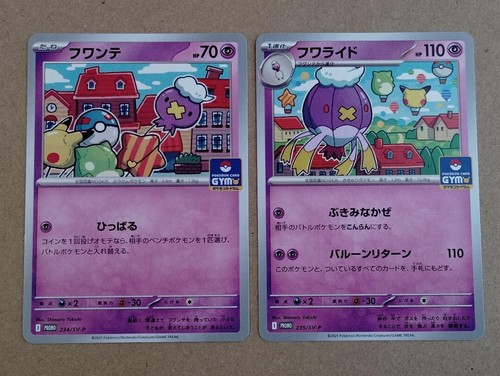 Pokemon Card Drifloon Drifblim set 234 235/SV-P Promo Scarlet & Violet Japanese