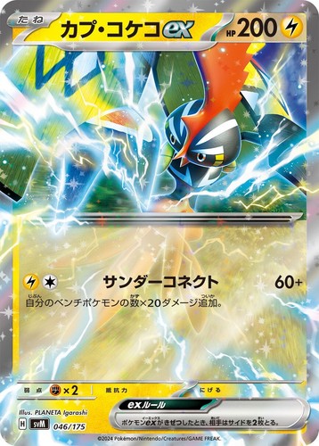 ☄️ Set Carte Pokémon TCG "Generations Starter Decks" svM Jap - Mint / Near Mint - Bild 34 von 144