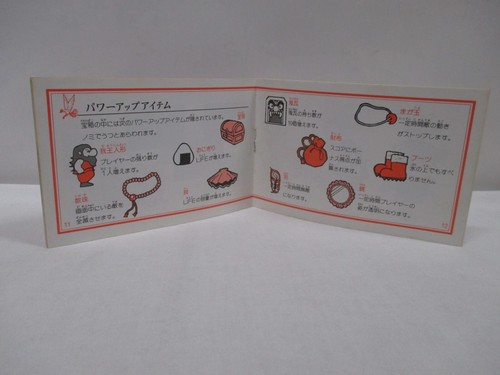 NES -- HINO TORI Hinotori -- popular action. Box. Famicom, JAPAN Game. 10456 - Picture 22 of 24