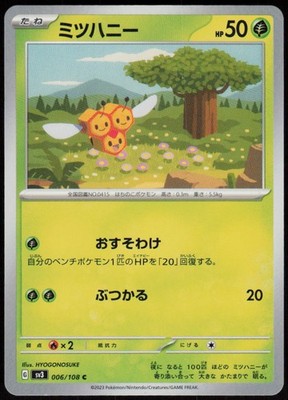 Combee 006/108 Ruler of the Black Flame Pokemon Japanese Near Mint