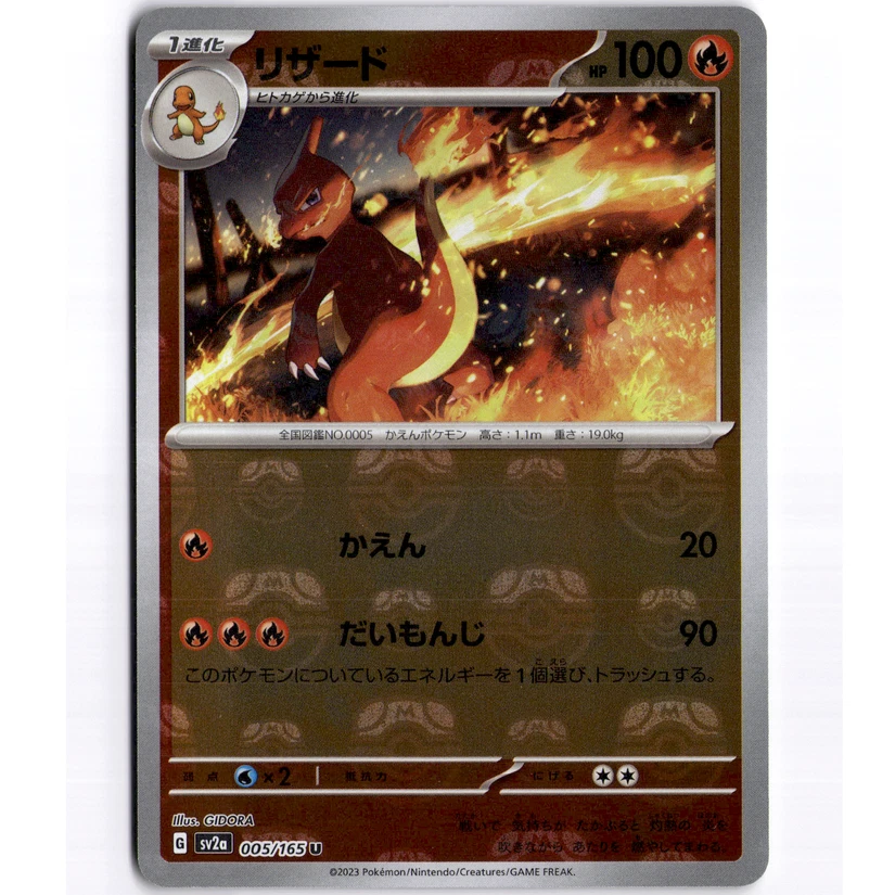 Charmeleon 005/165 Sv2a: Pokemon Card 151 for sale | eBay