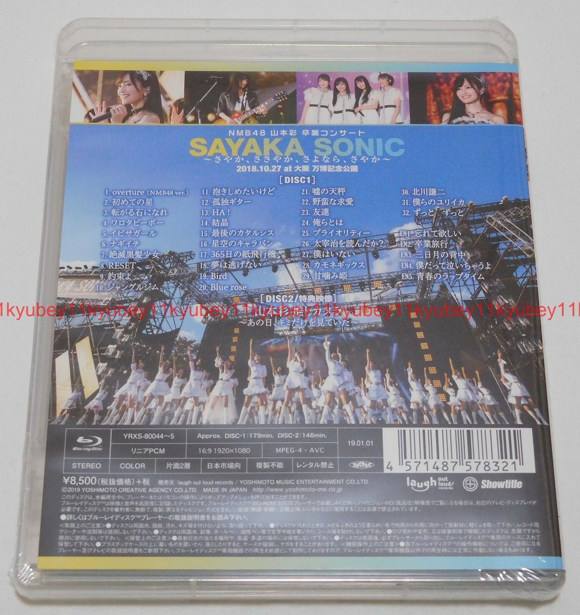 NMB48 Yamamoto Sayaka Graduation Concert SAYAKA SONIC 2 Blu-ray