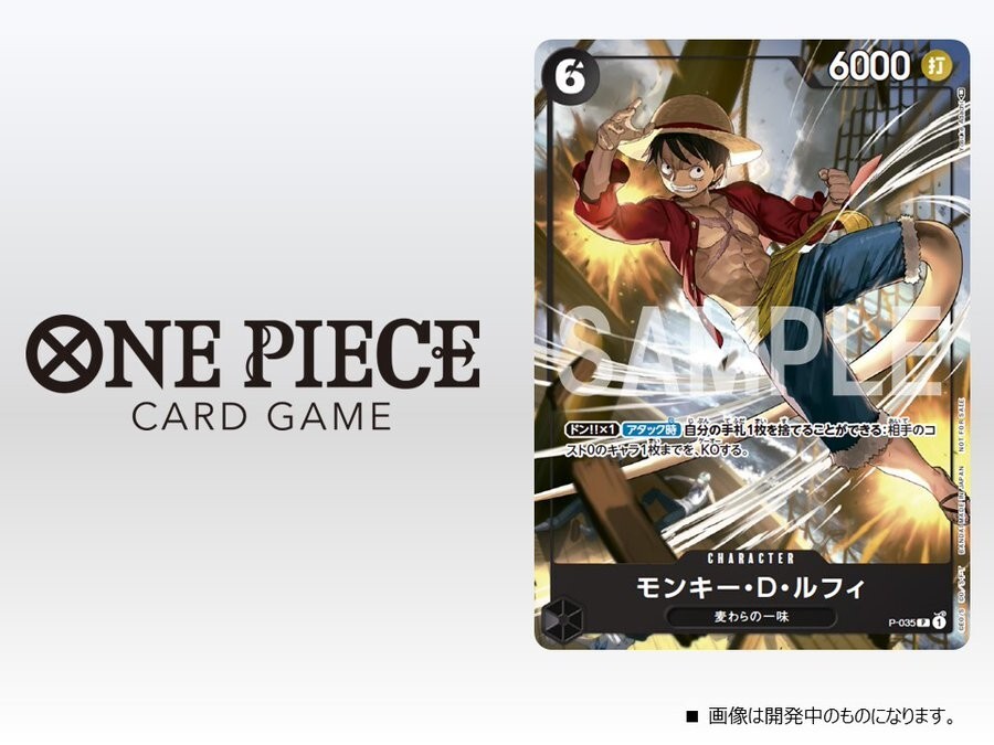 ONE PIECE Card Game Monkey D. Luffy P-035 PROMO Not for sale