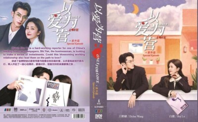 Chinese Drama DVD: Only For Love Vol.1-36 End + Special English