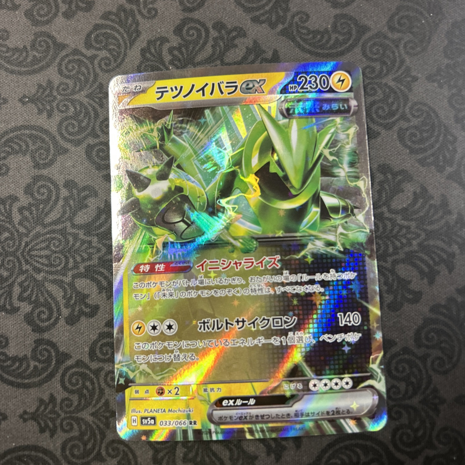 Iron Thorns ex RR 033/066 SV5a Crimson Haze - Pokemon Card Japanese