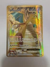 Dragonite EX (Full Art) 106/108 Evolutions Holo