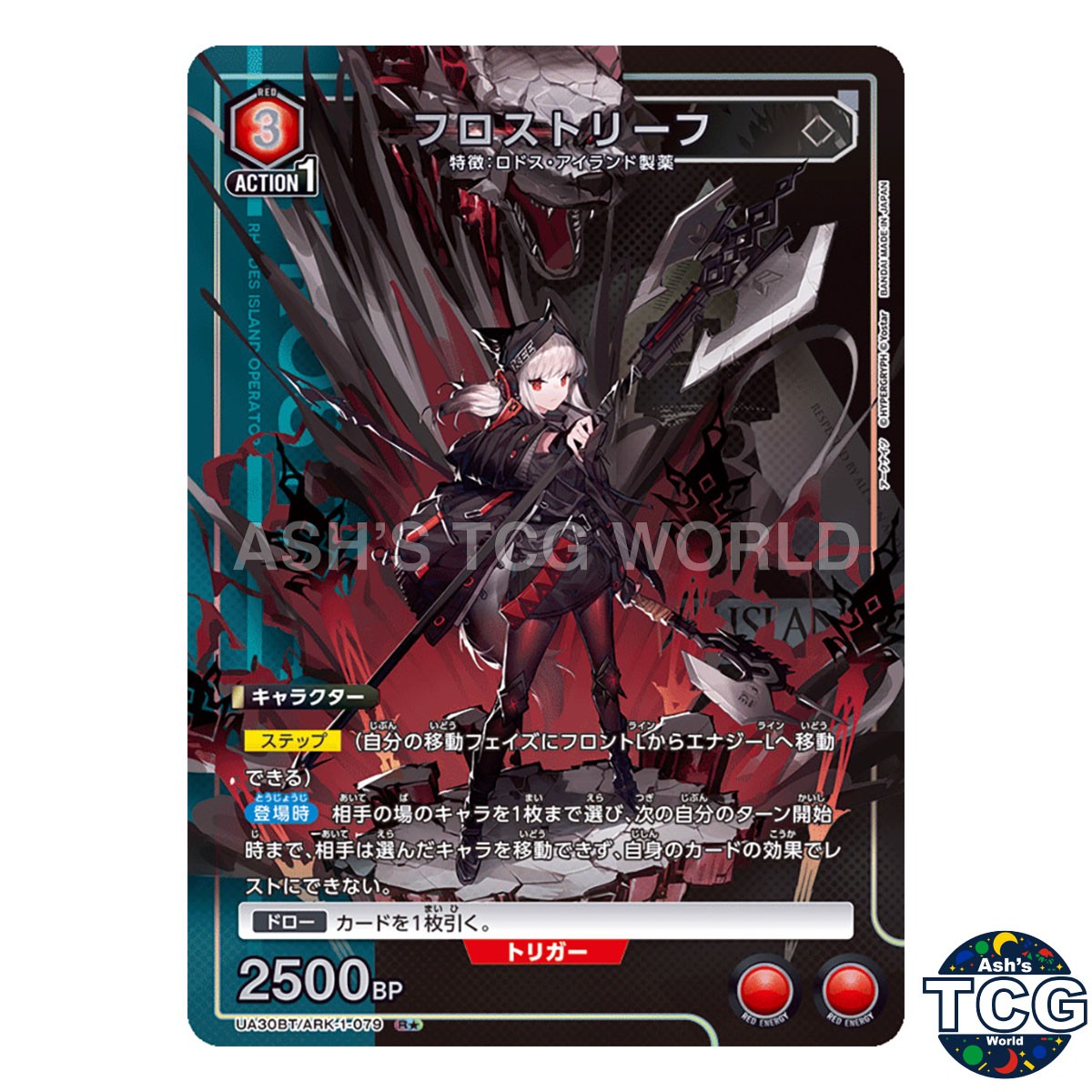 Frostleaf R☆ ARK-1-079 Arknights Union Arena Japanese
