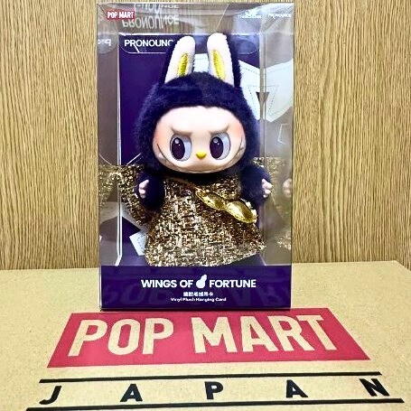 LABUBU Wings of Fortune Plush Doll Limited Edition by Pop Mart