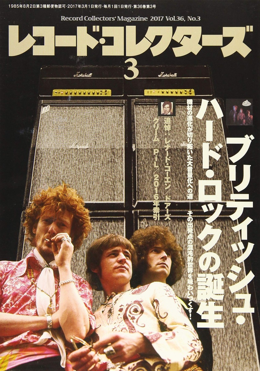 レコード・コレクターズ 2017年 3月号 from Japan | eBay