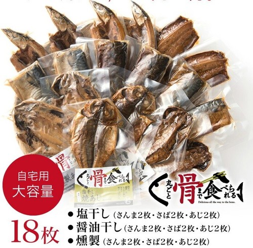 Getrockneter Fisch (Saury, Makrele, Stöcker) Kann bis auf die Knochen gegessen werden 18 Blatt - Bild 1 von 4