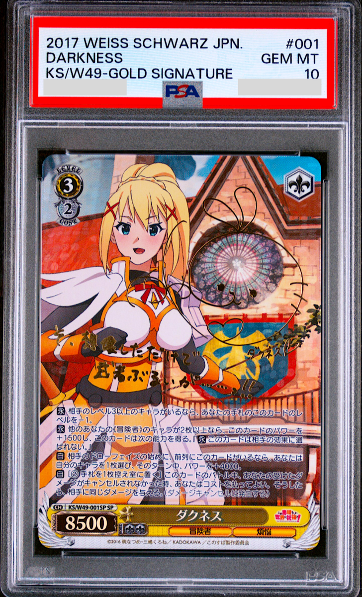PSA 10 Weiss Schwarz Konosuba Darkness Signature KS/W49-001 SP