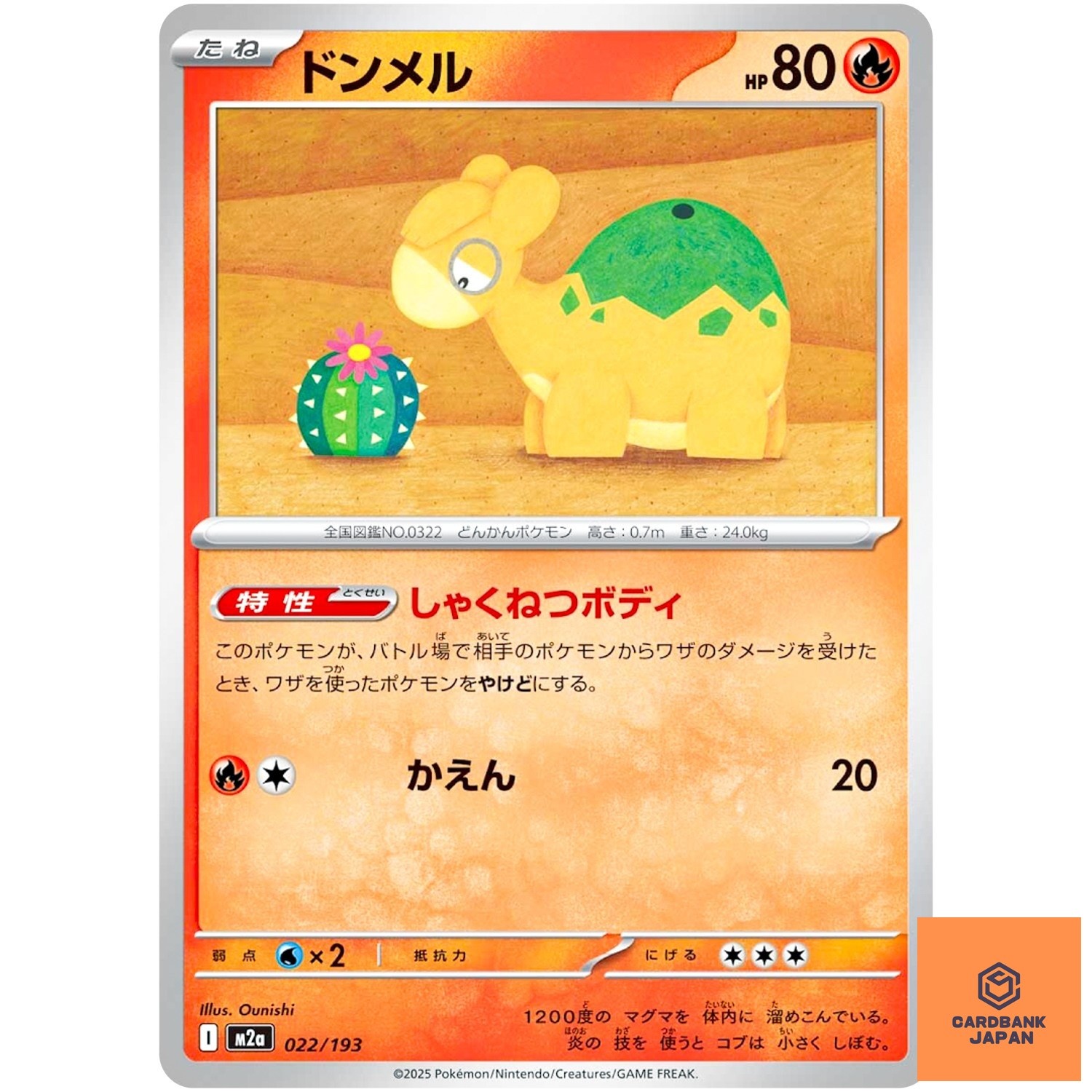 Numel 022/193 M2a MEGA Dream ex - Pokemon Card Japanese MEGA NM