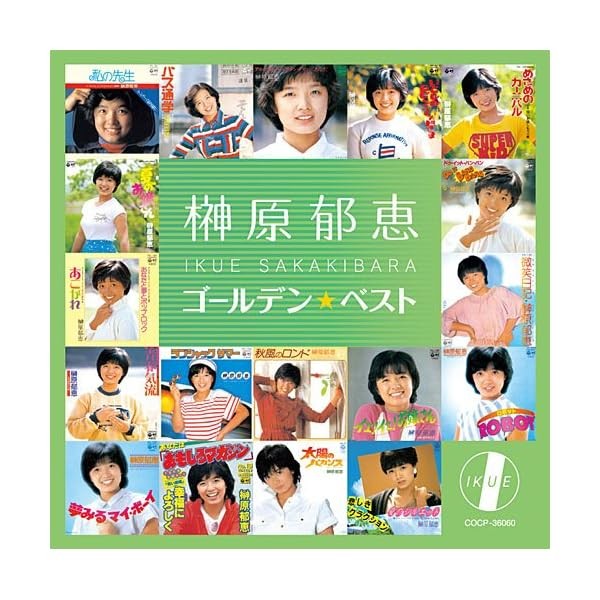 Ikue Sakakibara Golden��Best Top Trending Exclusive Premium High Quality Japan