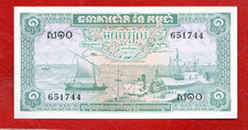CAMBODIA 1 RIEL CIRCULATED