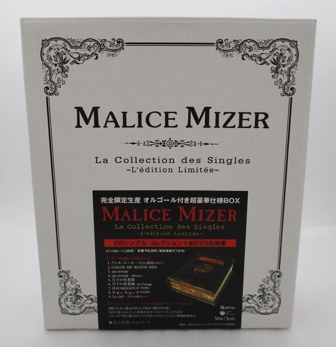 MALICE MIZER CD 6枚セット | nalans.com