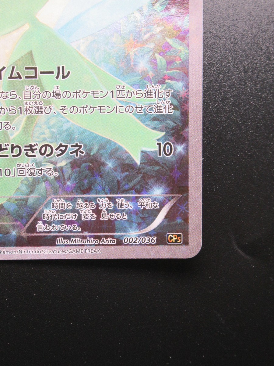 Pokemon Card Celebi Holo CP5 Dream Shine Collection 1st ED