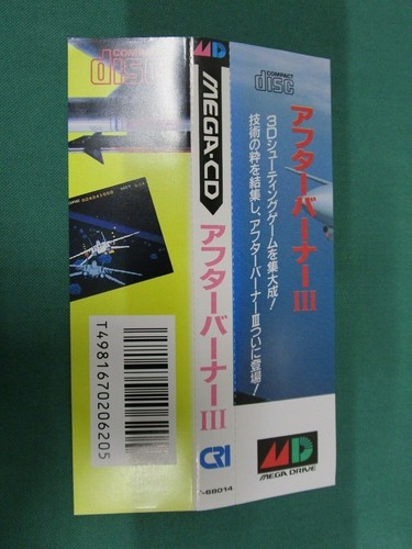 Mega CD -- After Burner 3 -- spine & postcard. Sega Genesis. JAPAN GAME. 12854 - Picture 6 of 11