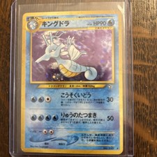 Kingdra No.230 Holo Rare neo genesis. Japanese. 