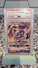 2017 POKEMON JAPANESE SUN & MOON GX BATTLE BOOST #013 HO-OH GX PSA 10