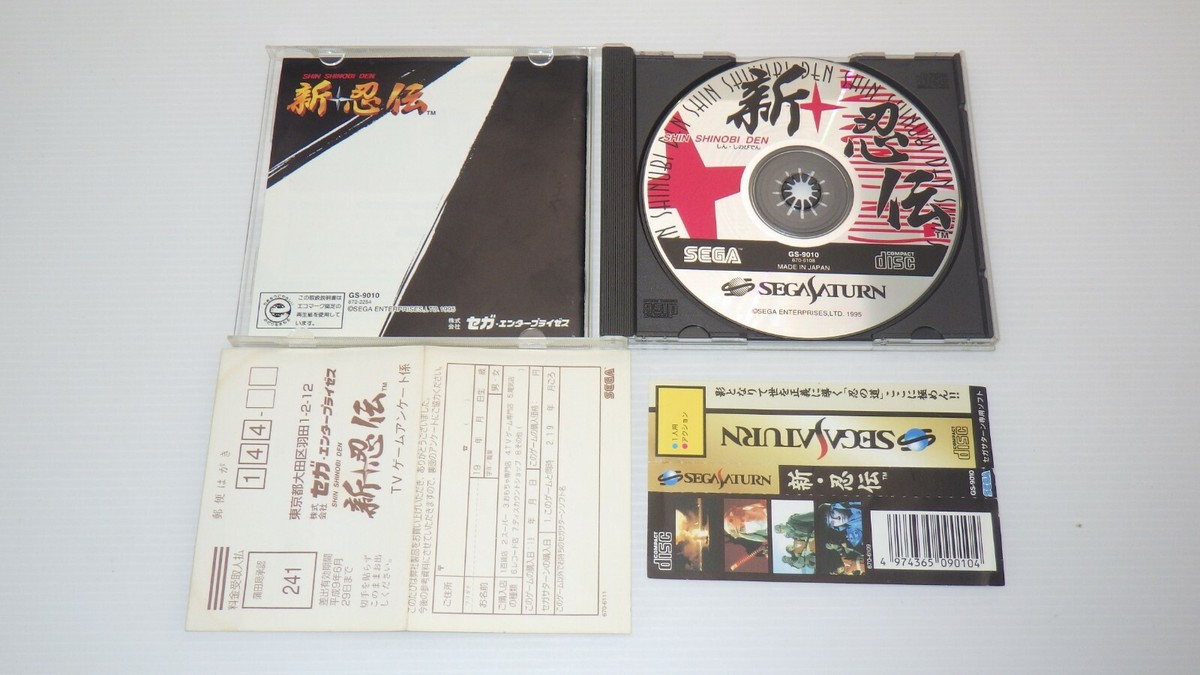 Shinobi Legions Sega Saturn - Prix - Photo - Présentation