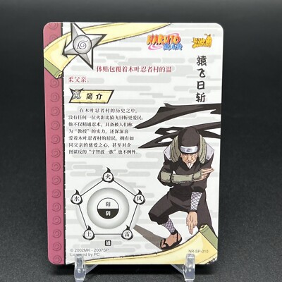 Hiruzen Sarutobi NR-SP-010 T2.5 Naruto Kayou Card | eBay